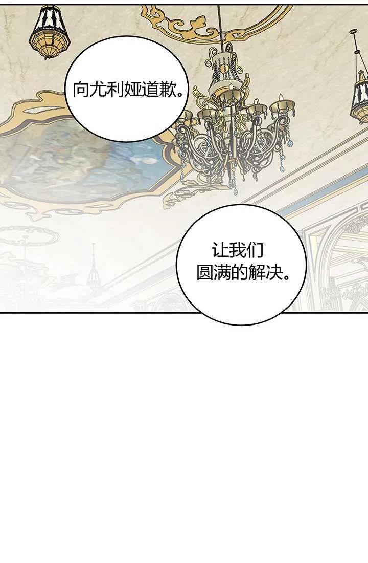 第18话-暴君的爱娃娃-백이듬（第2张）