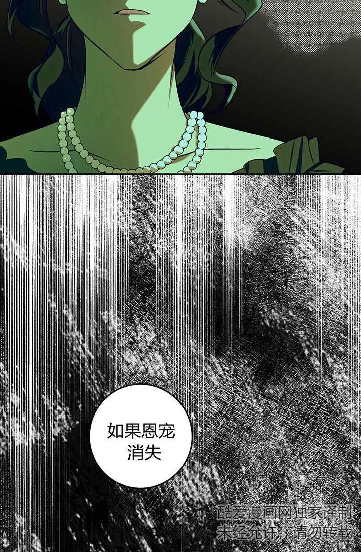 第18话-暴君的爱娃娃-백이듬（第9张）