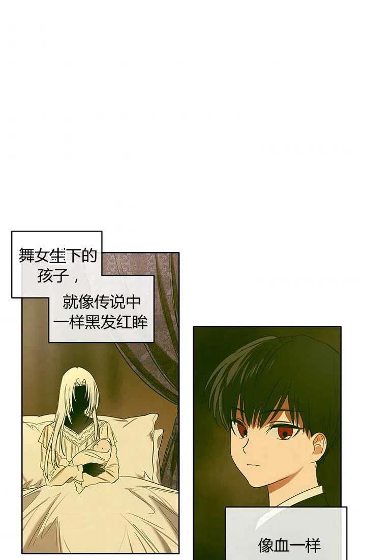 第01话-暴君的爱娃娃-백이듬（第5张）