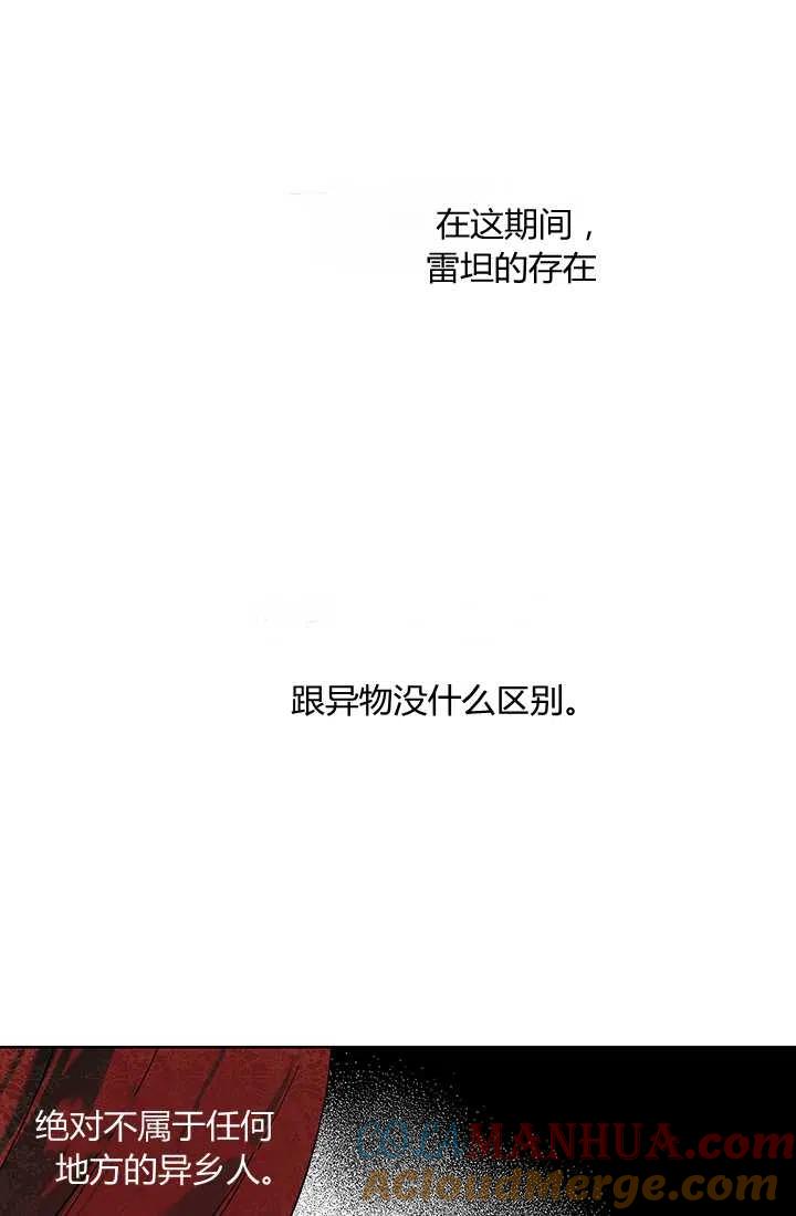 第01话-暴君的爱娃娃-백이듬（第13张）