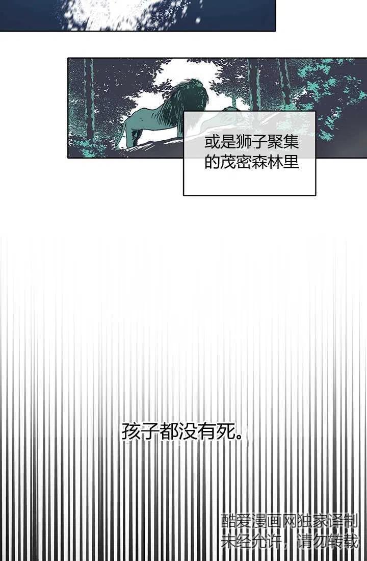 第01话-暴君的爱娃娃-백이듬（第9张）