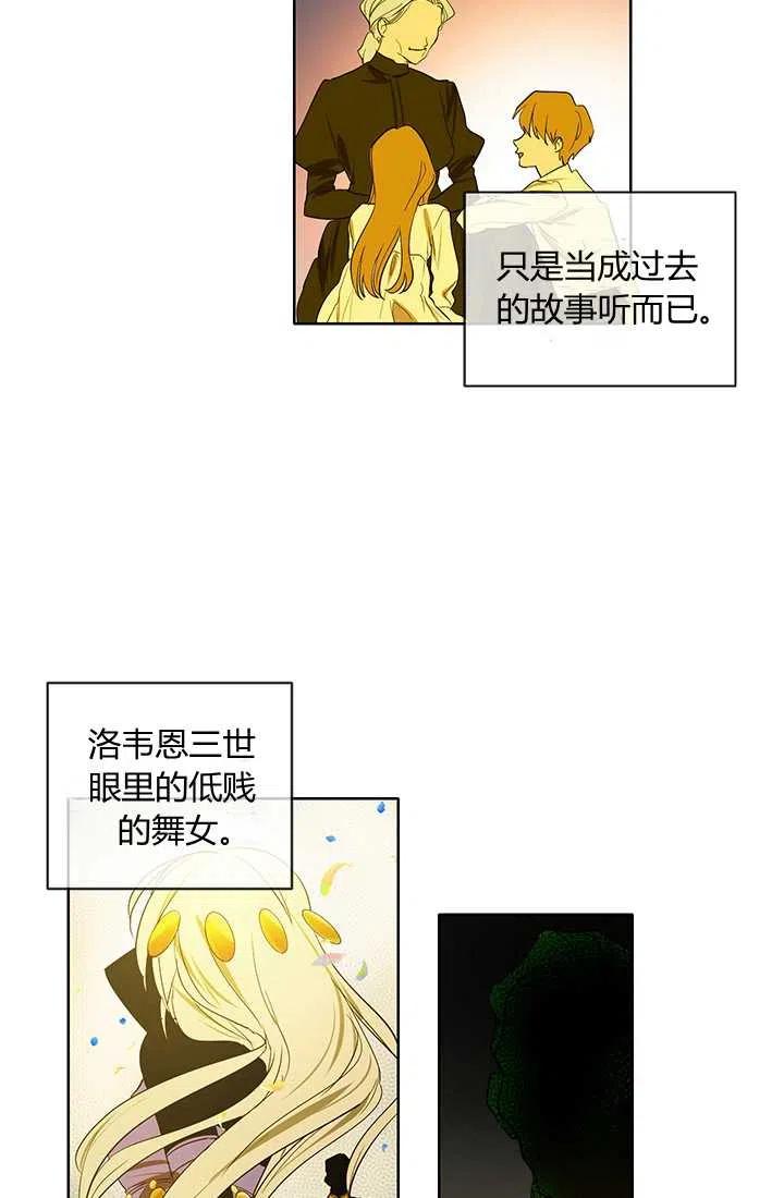 第01话-暴君的爱娃娃-백이듬（第3张）