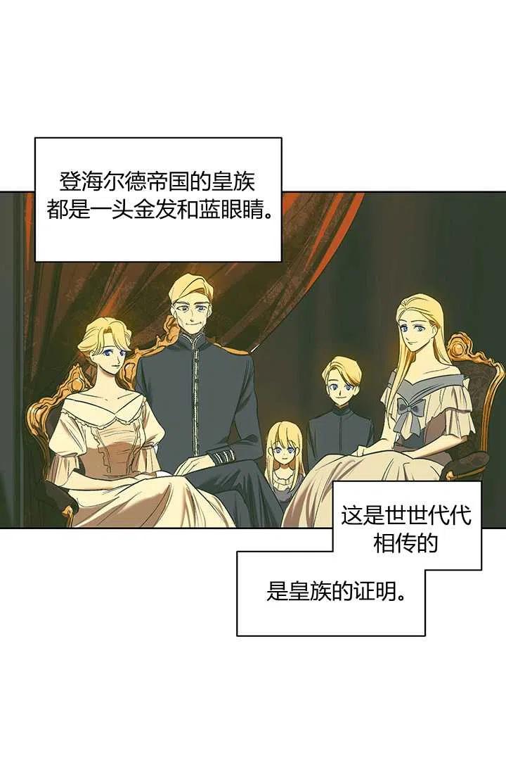 第01话-暴君的爱娃娃-백이듬（第12张）