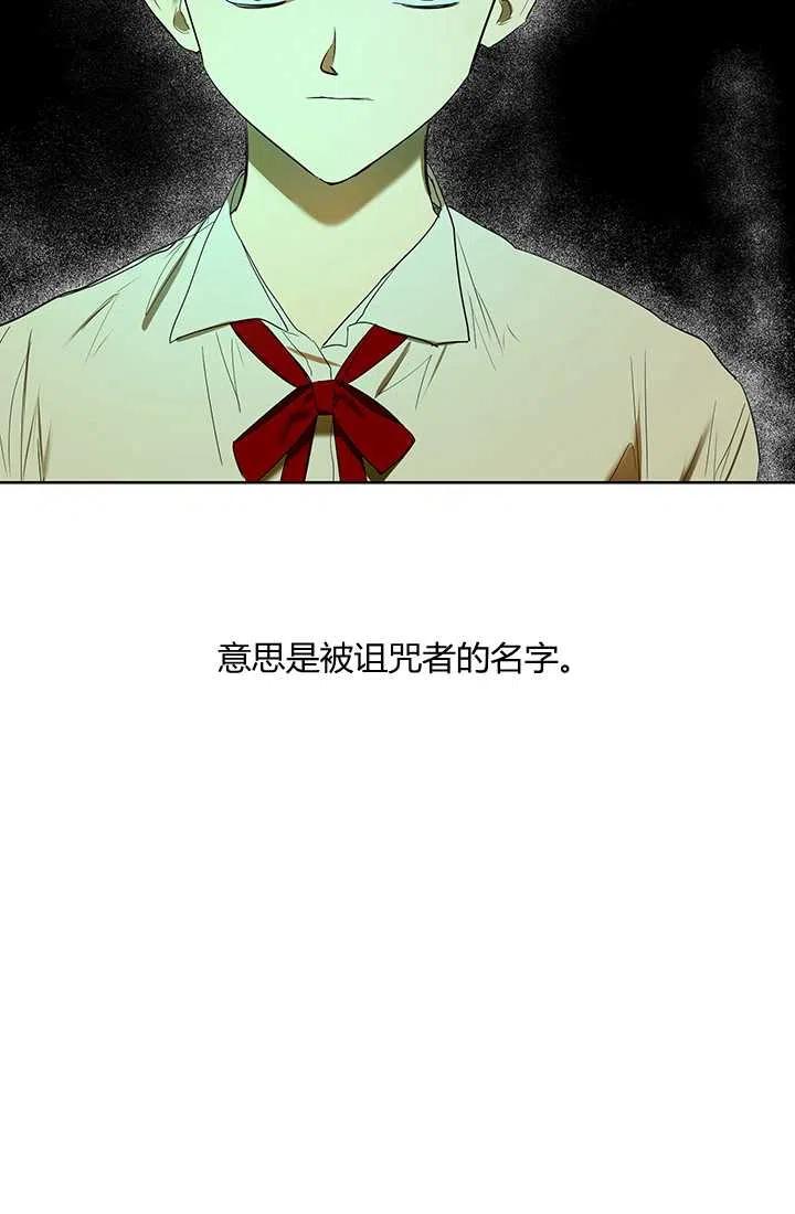 第01话-暴君的爱娃娃-백이듬（第11张）
