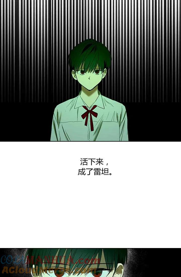 第01话-暴君的爱娃娃-백이듬（第10张）
