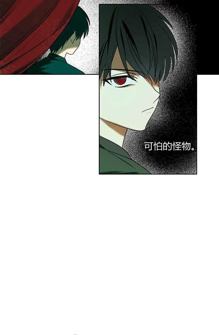 第01话-暴君的爱娃娃-백이듬（第14张）