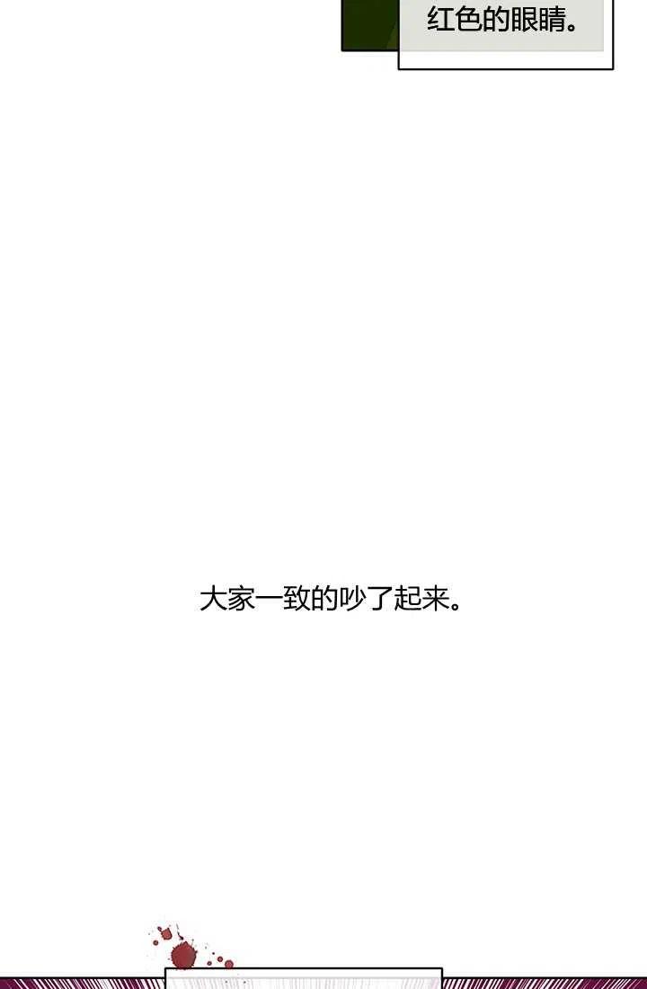 第01话-暴君的爱娃娃-백이듬（第6张）