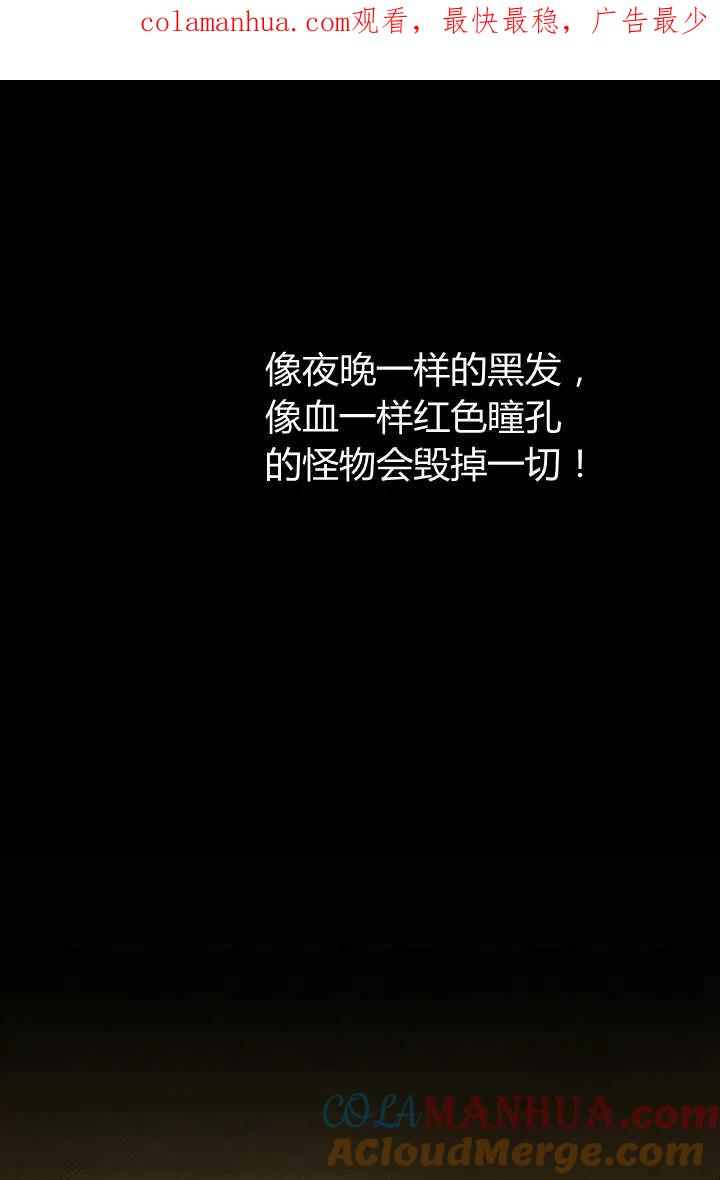 第01话-暴君的爱娃娃-백이듬（第1张）