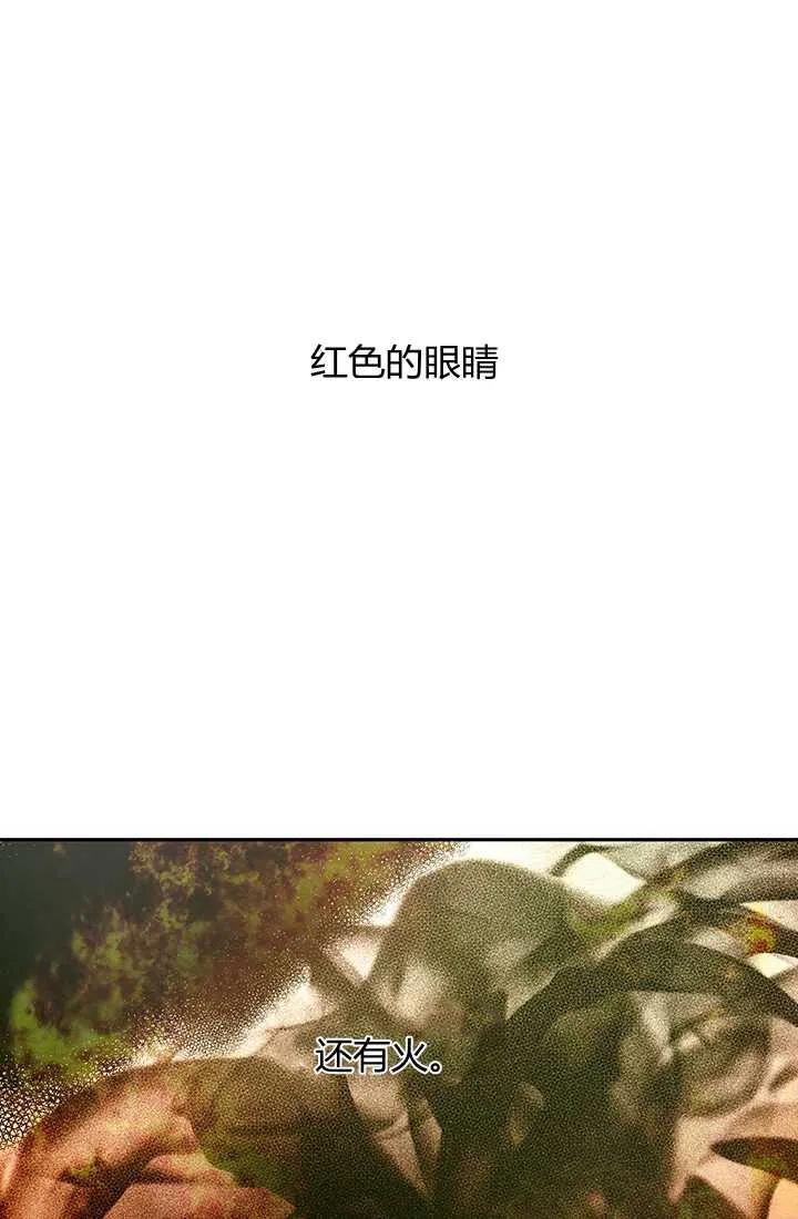 第19话-暴君的爱娃娃-백이듬（第8张）