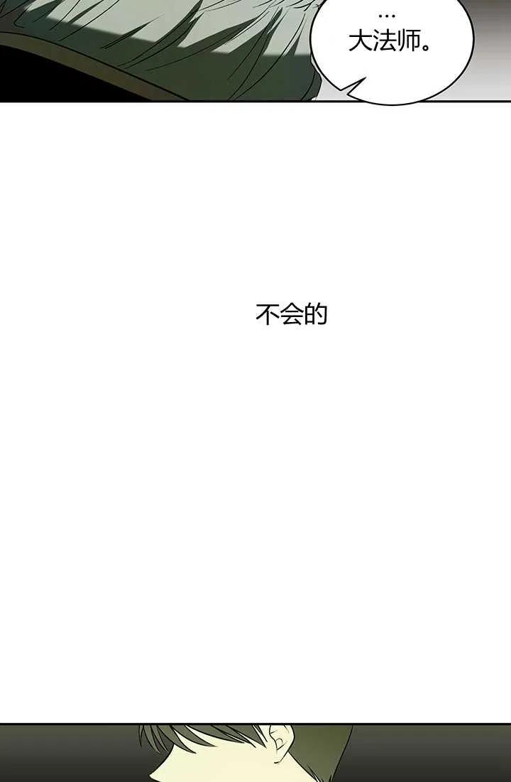第19话-暴君的爱娃娃-백이듬（第6张）