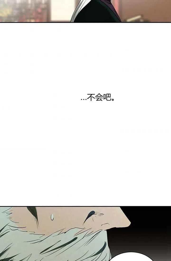 第19话-暴君的爱娃娃-백이듬（第5张）