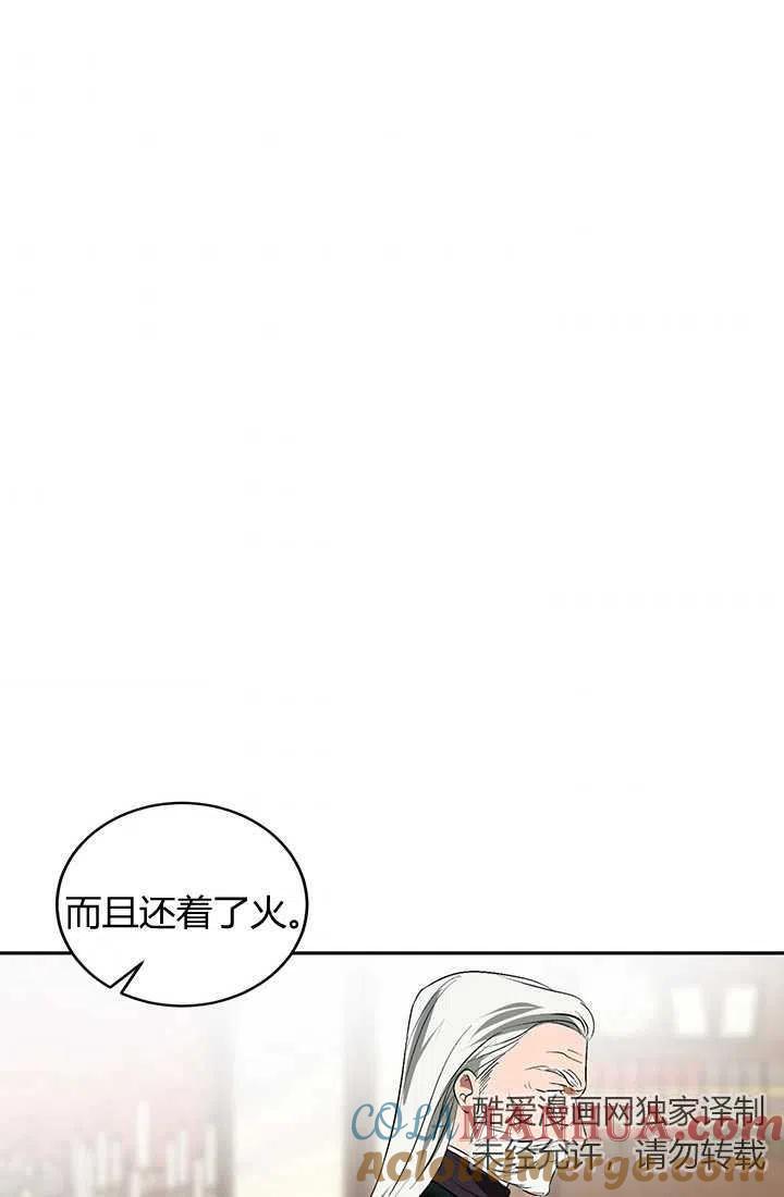 第19话-暴君的爱娃娃-백이듬（第4张）