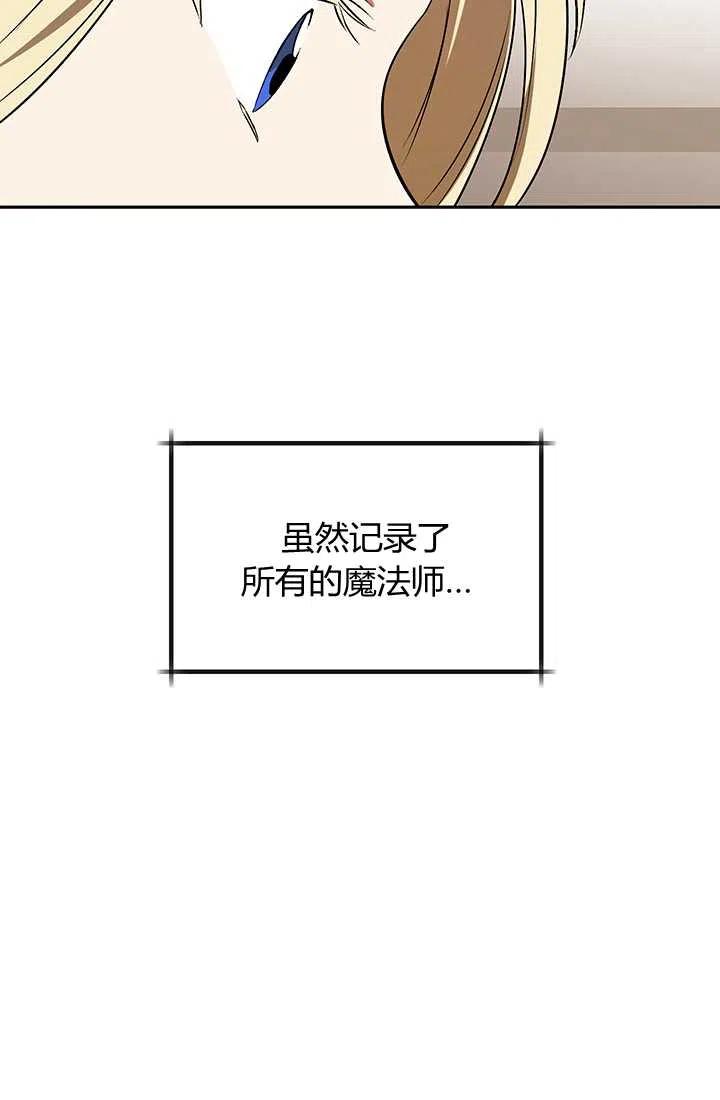 第20话-暴君的爱娃娃-백이듬（第14张）