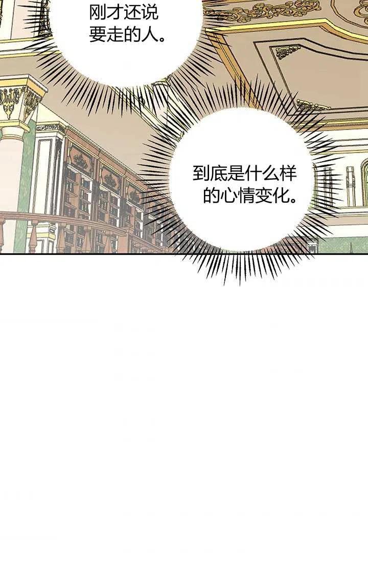 第20话-暴君的爱娃娃-백이듬（第5张）