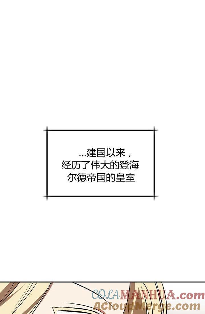 第20话-暴君的爱娃娃-백이듬（第13张）