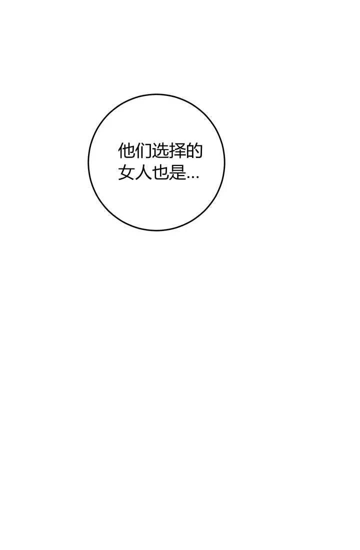 第21话-暴君的爱娃娃-백이듬（第14张）
