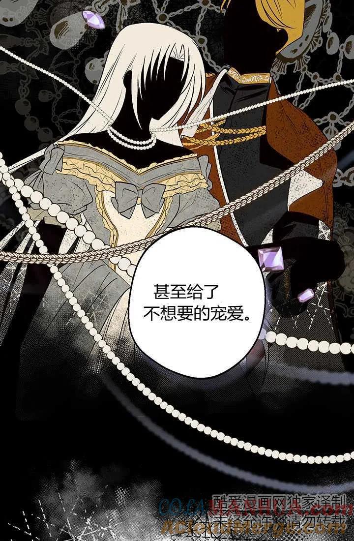 第21话-暴君的爱娃娃-백이듬（第19张）