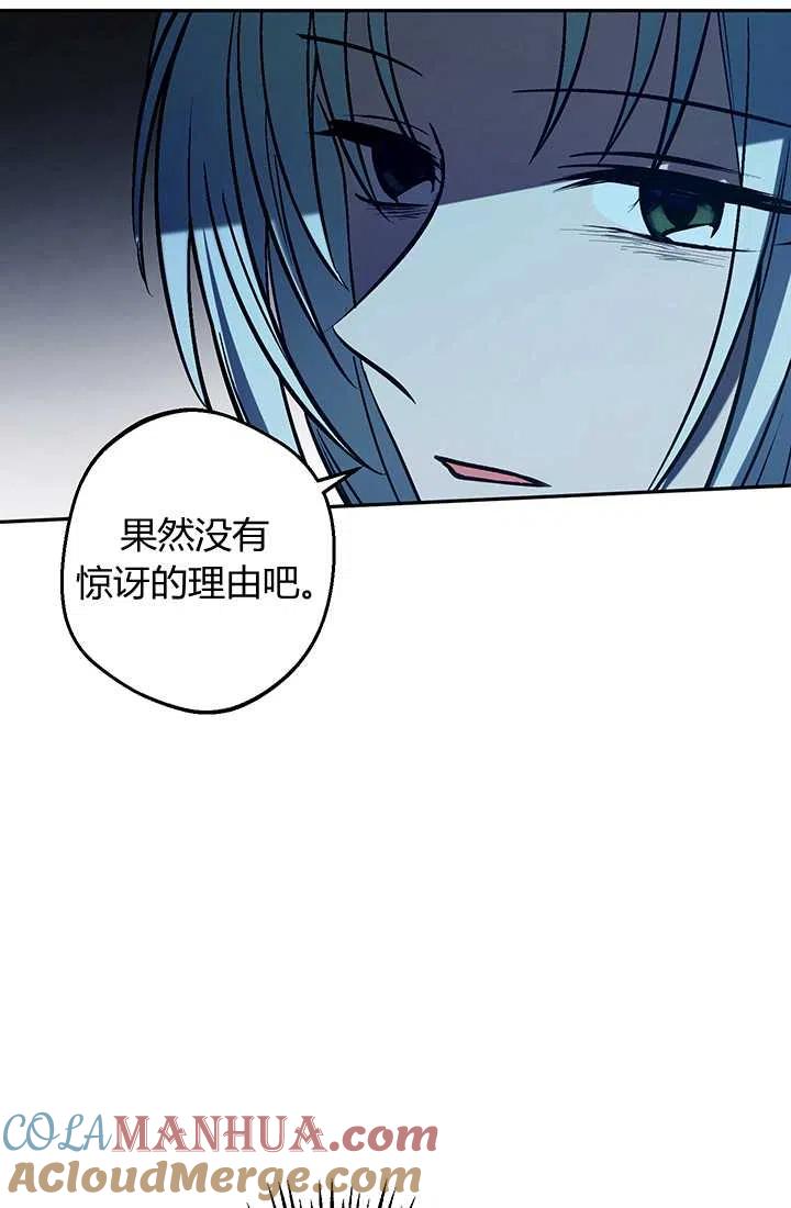 第21话-暴君的爱娃娃-백이듬（第7张）