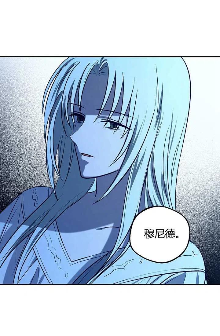 第21话-暴君的爱娃娃-백이듬（第23张）