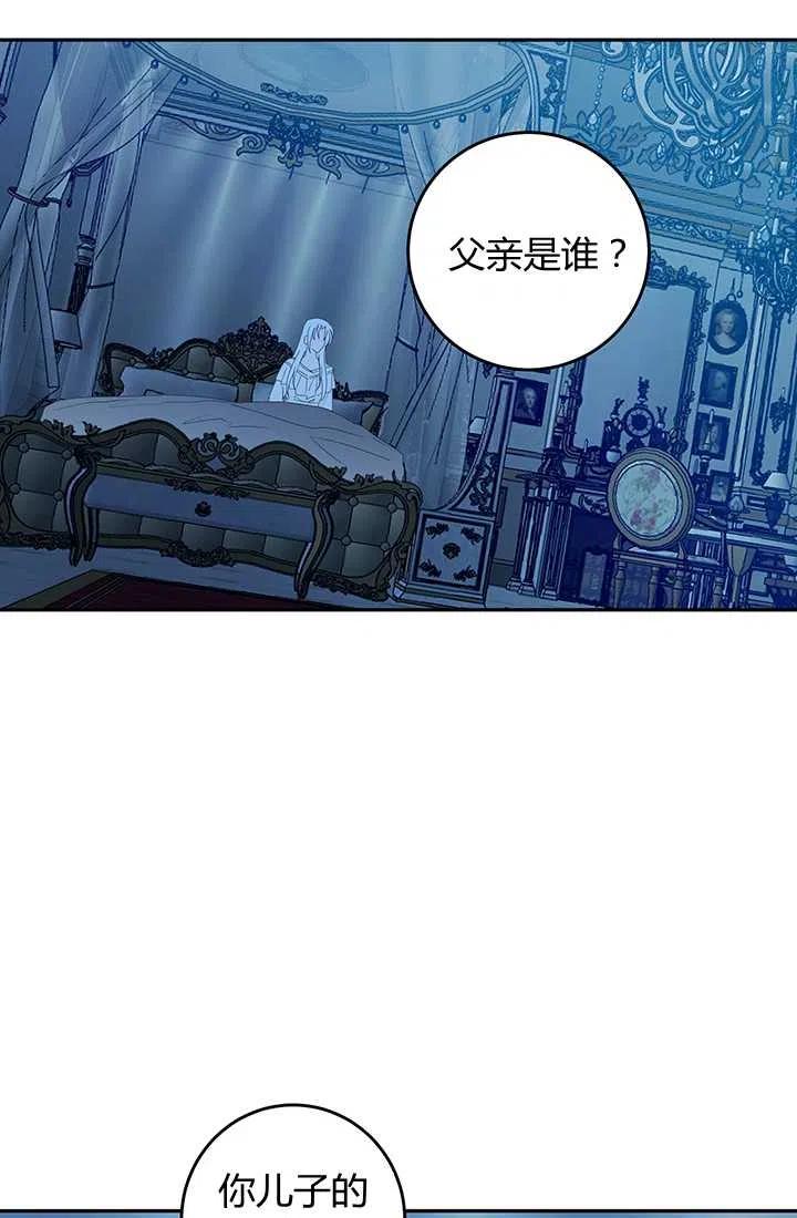 第21话-暴君的爱娃娃-백이듬（第15张）