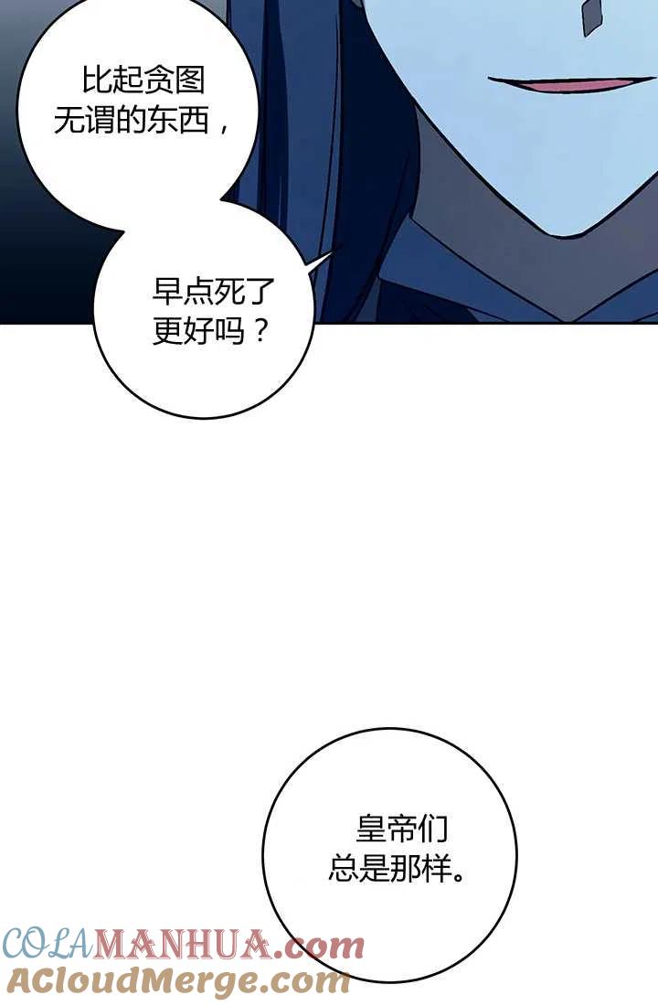 第21话-暴君的爱娃娃-백이듬（第13张）
