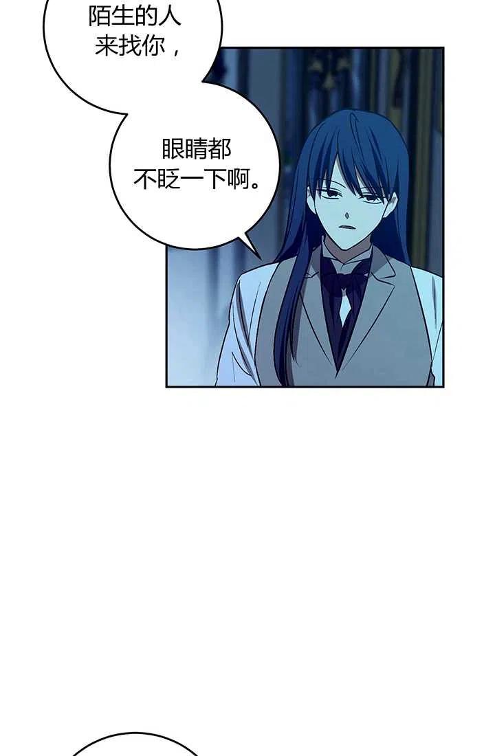 第21话-暴君的爱娃娃-백이듬（第2张）