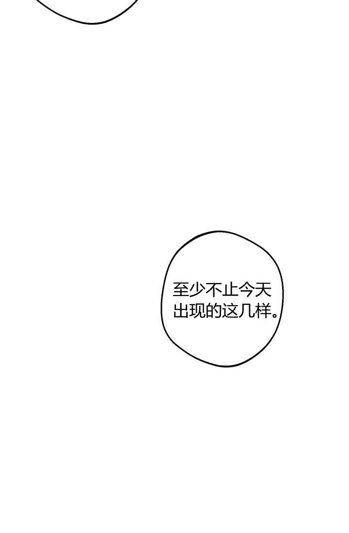 第21话-暴君的爱娃娃-백이듬（第6张）