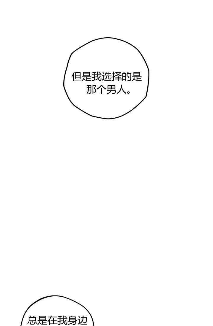 第21话-暴君的爱娃娃-백이듬（第21张）
