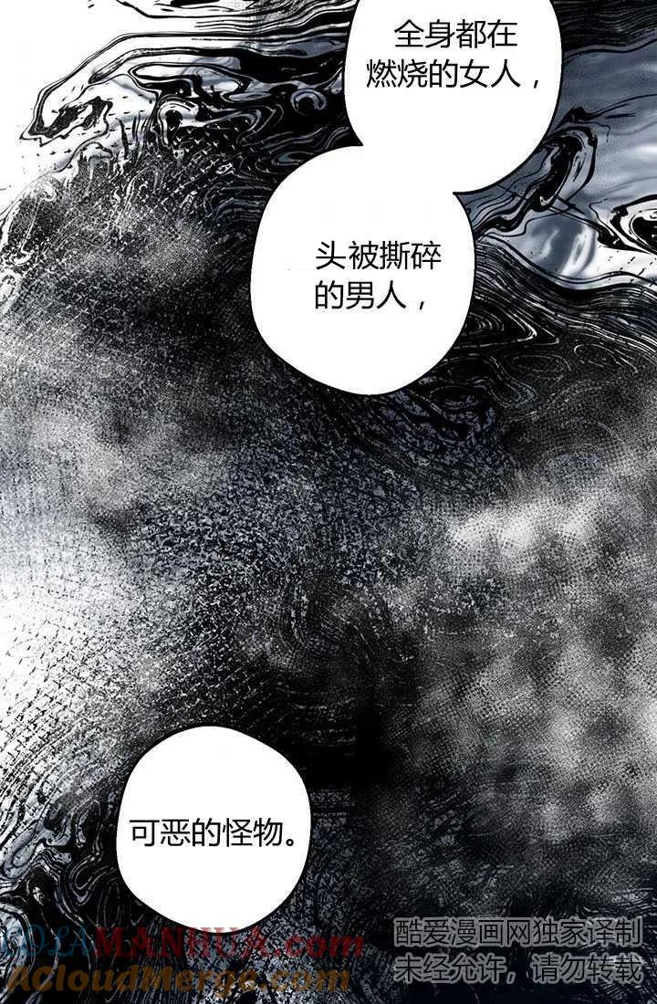 第21话-暴君的爱娃娃-백이듬（第4张）