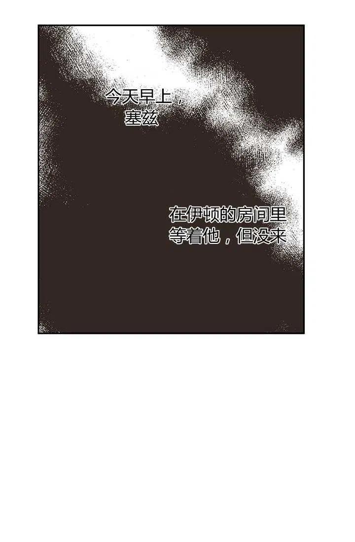 第22话-暴君的爱娃娃-백이듬（第6张）