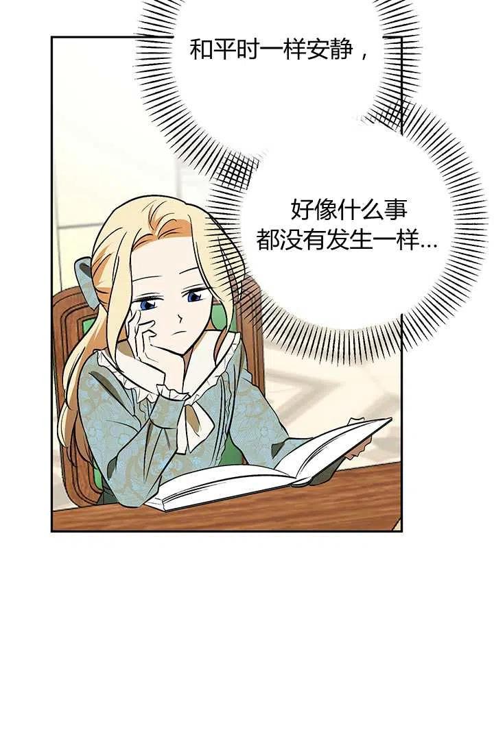 第22话-暴君的爱娃娃-백이듬（第12张）