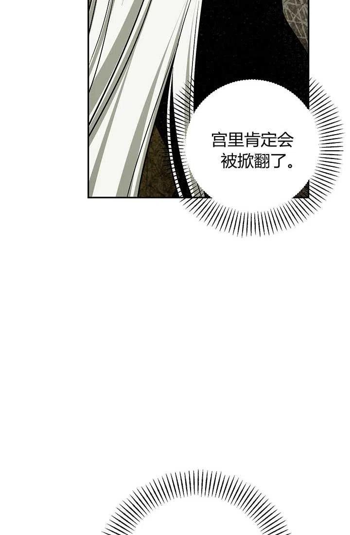 第22话-暴君的爱娃娃-백이듬（第11张）