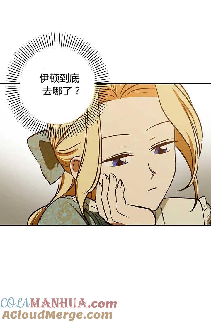 第22话-暴君的爱娃娃-백이듬（第13张）