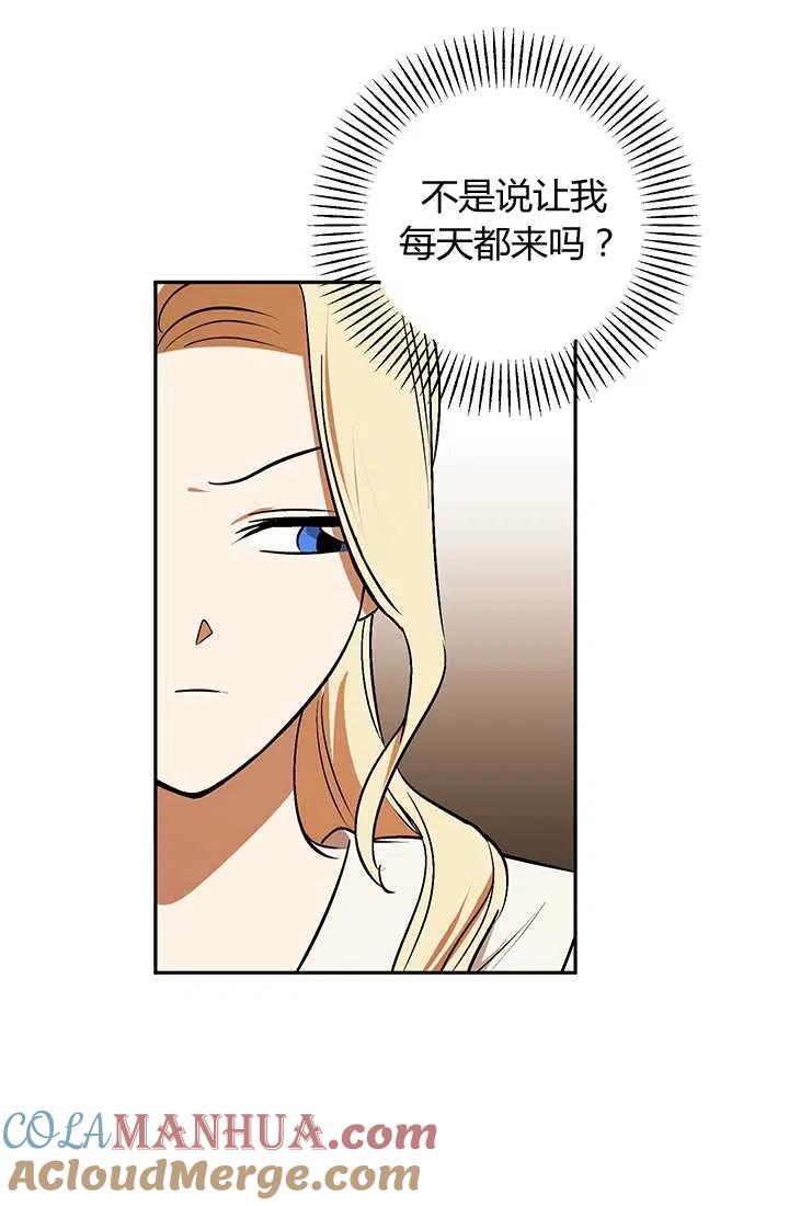 第22话-暴君的爱娃娃-백이듬（第7张）