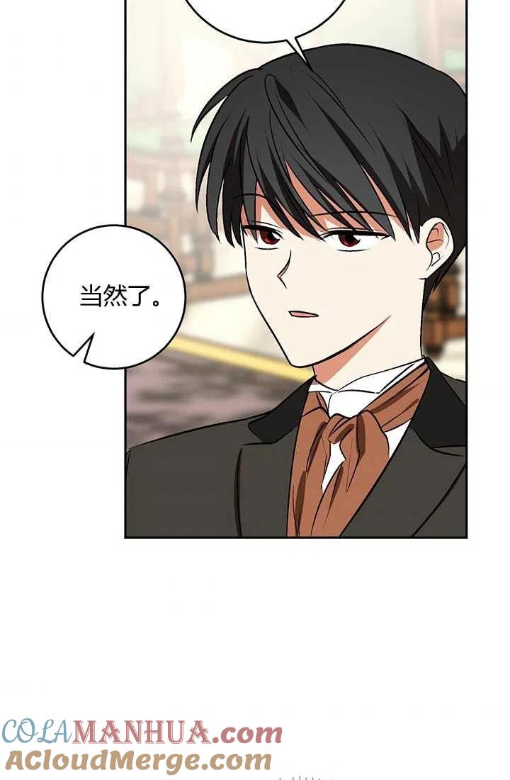第22话-暴君的爱娃娃-백이듬（第4张）