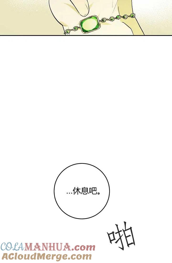 第23话-暴君的爱娃娃-백이듬（第31张）