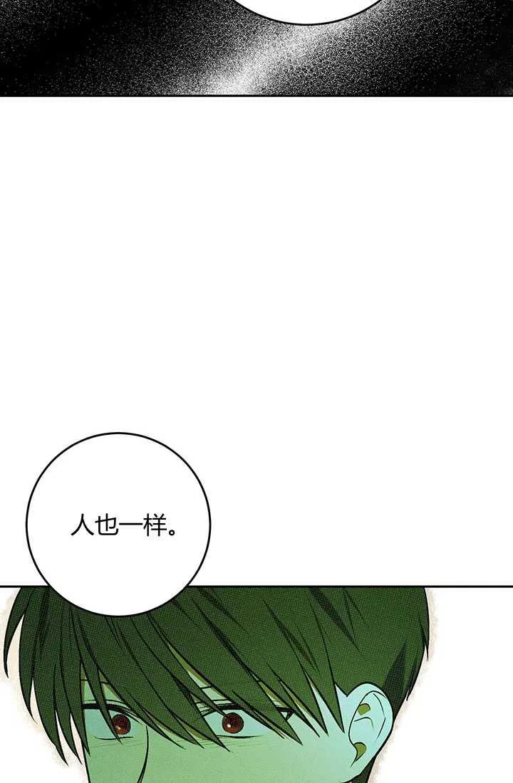 第23话-暴君的爱娃娃-백이듬（第17张）