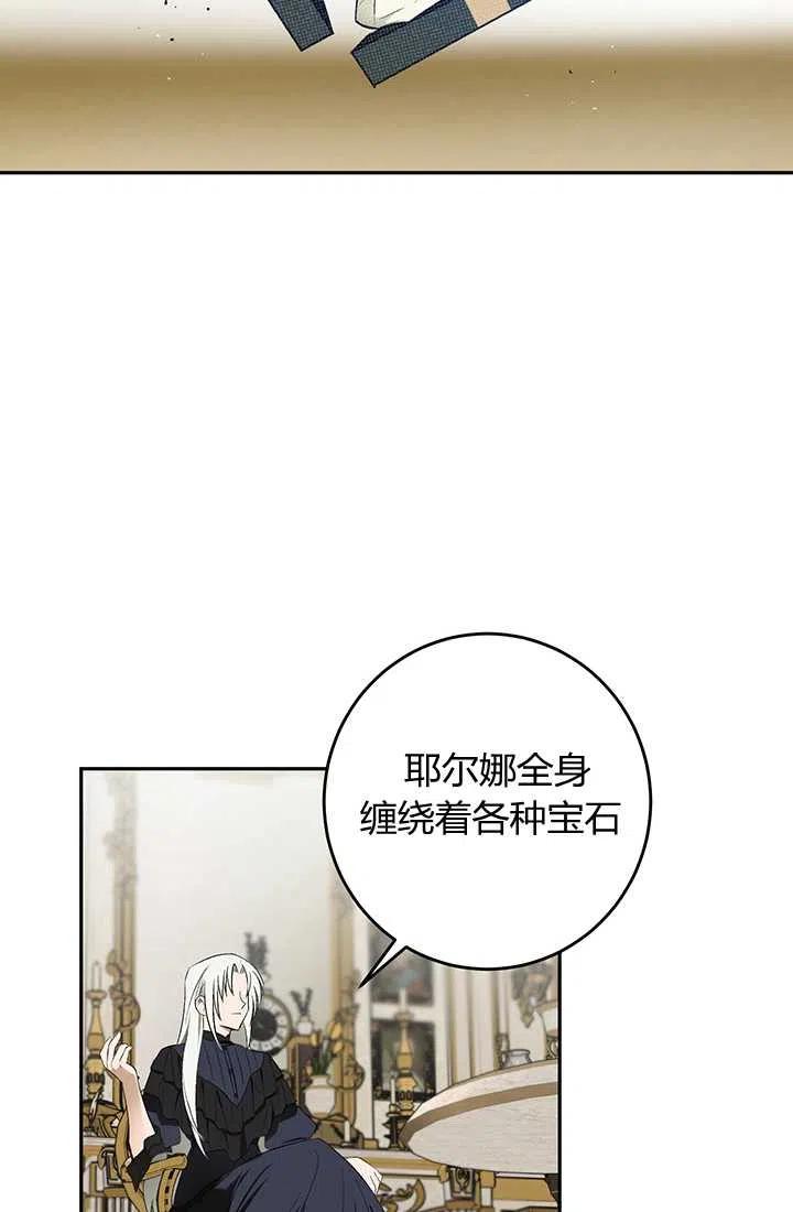第23话-暴君的爱娃娃-백이듬（第6张）