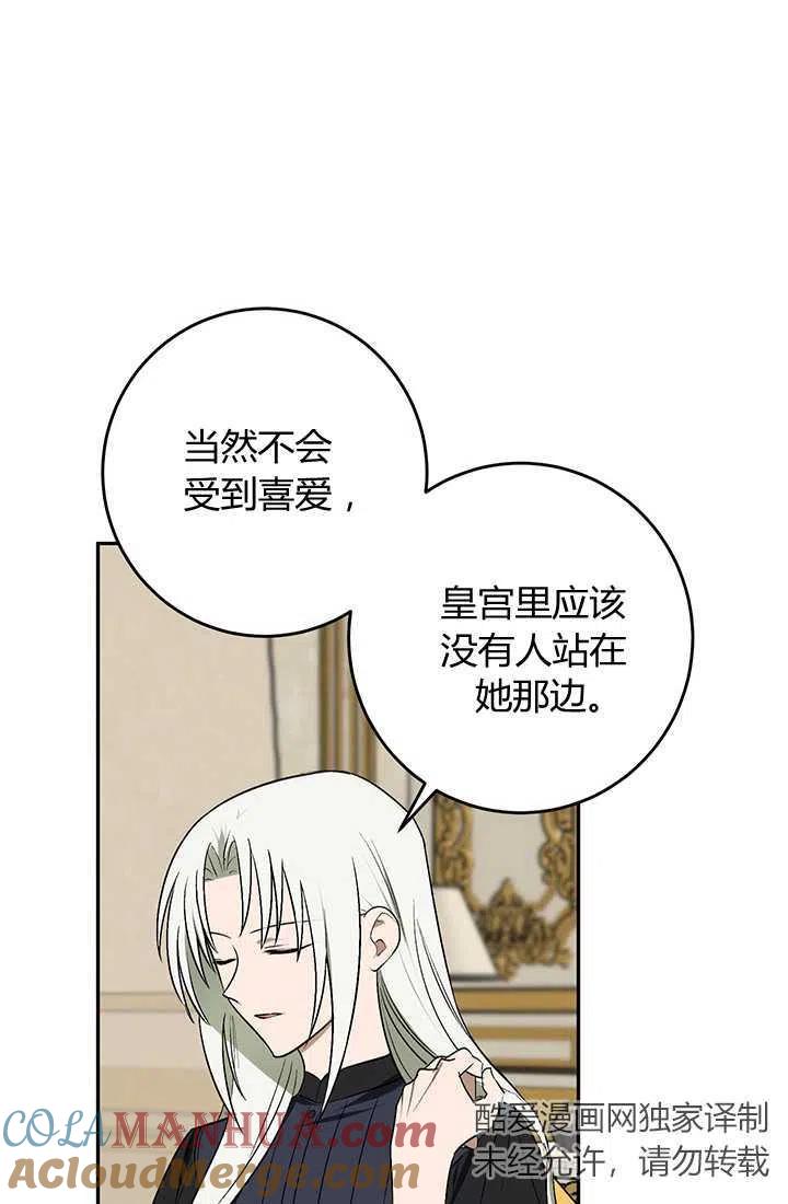 第23话-暴君的爱娃娃-백이듬（第10张）