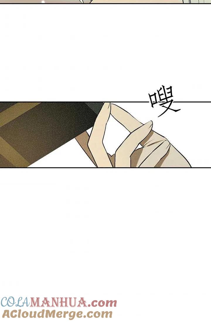 第23话-暴君的爱娃娃-백이듬（第4张）