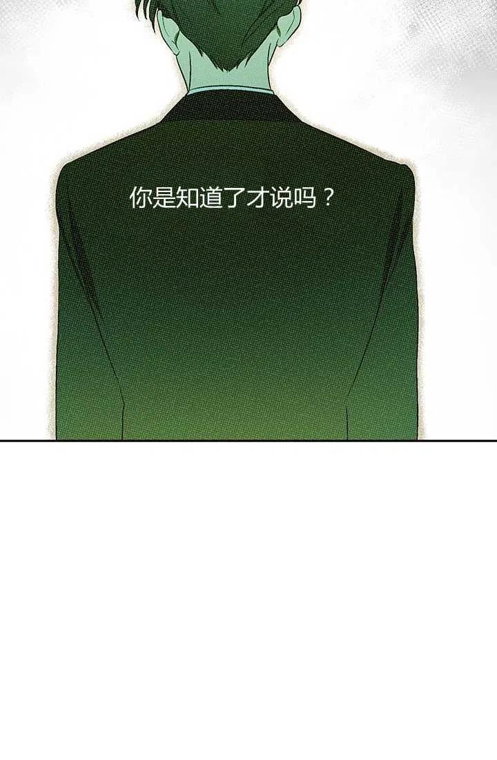 第23话-暴君的爱娃娃-백이듬（第26张）