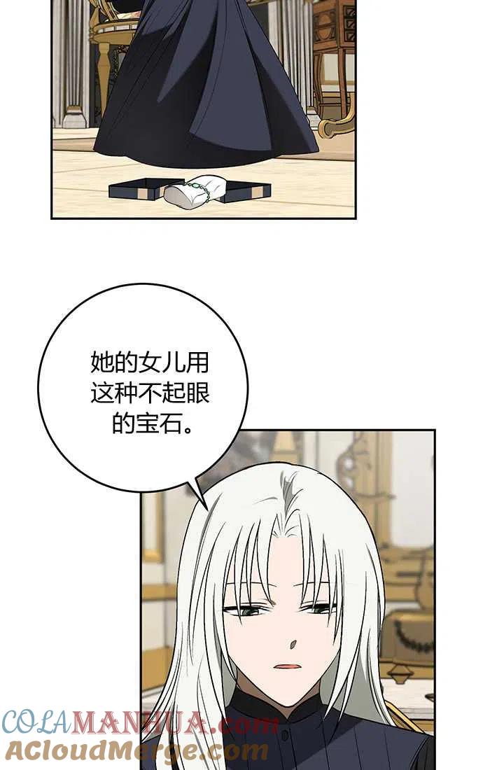 第23话-暴君的爱娃娃-백이듬（第7张）
