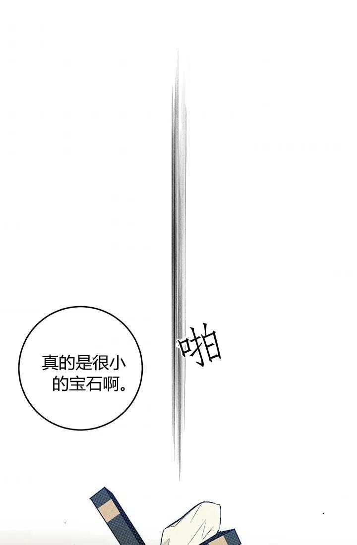 第23话-暴君的爱娃娃-백이듬（第5张）