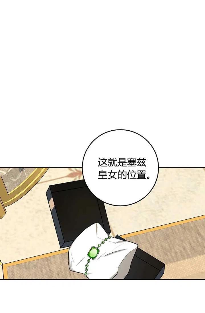第23话-暴君的爱娃娃-백이듬（第9张）