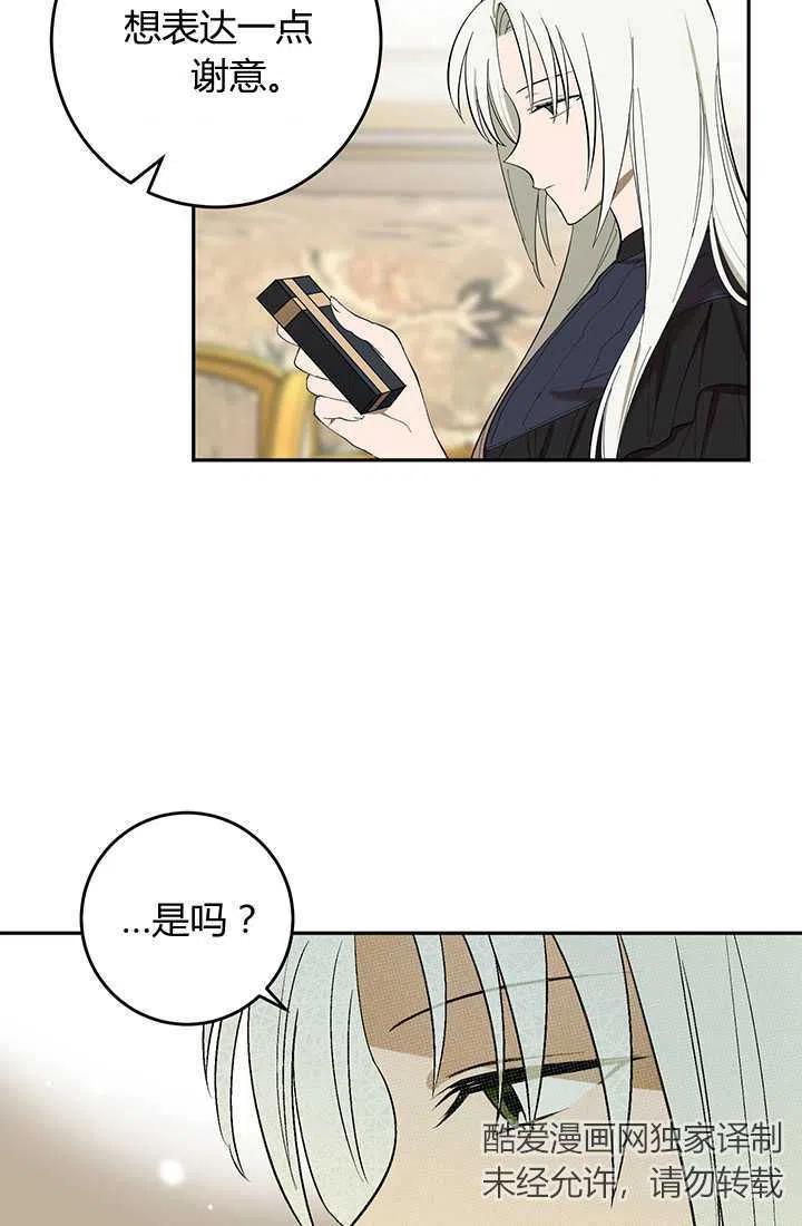 第23话-暴君的爱娃娃-백이듬（第3张）