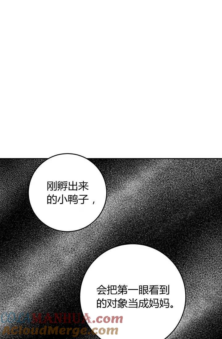 第23话-暴君的爱娃娃-백이듬（第16张）