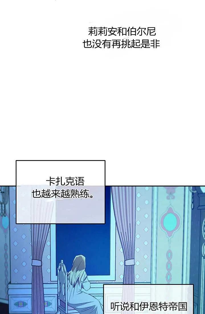 第23话-暴君的爱娃娃-백이듬（第38张）
