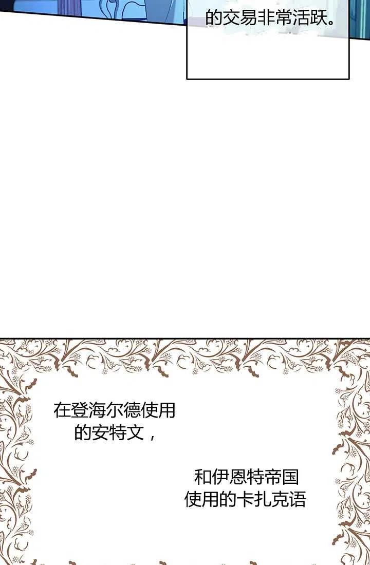 第23话-暴君的爱娃娃-백이듬（第39张）