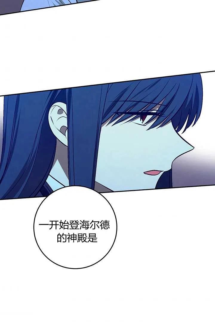 第24话-暴君的爱娃娃-백이듬（第4张）