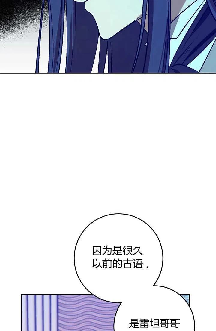 第24话-暴君的爱娃娃-백이듬（第14张）